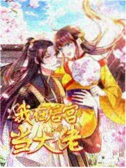 部门助理白石结衣角色图